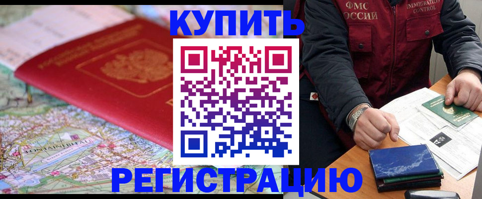 прописка гарантия в Жукове